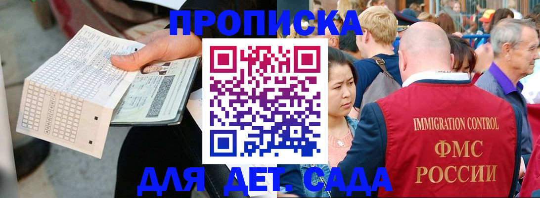 прописка иностранных граждан в Нижних Сергах